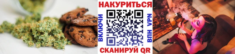 Печенье с ТГК марихуана  Мантурово 