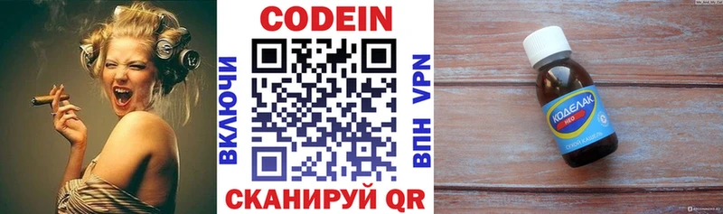 Кодеин напиток Lean (лин)  купить наркоту  Мантурово 