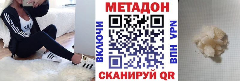 МЕТАДОН VHQ  Мантурово 